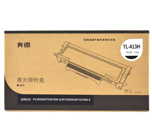 奔圖/PANTUM TL-413H粉盒 黑色原裝大容量粉盒 適用于P3305DN/M7105DN系列 約3000頁(yè) TL-413H